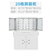 手机存放柜