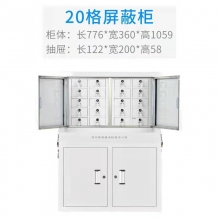 手机存放柜底座