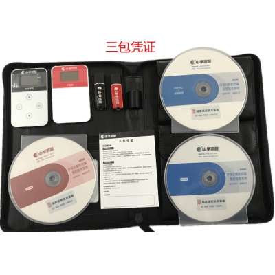 中孚保密检查工具计算机终端保密检查工具检查漏洞存储介质信息消除工具 计算机终端保密检查系统