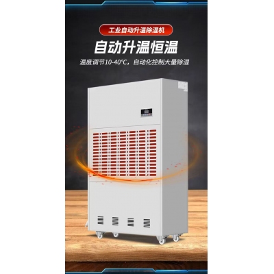 除湿机