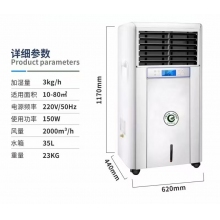 加湿机