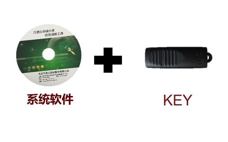 拓达科贸移动存储介质信息消除工具软件（国产平台版）V7.0  24000元.png