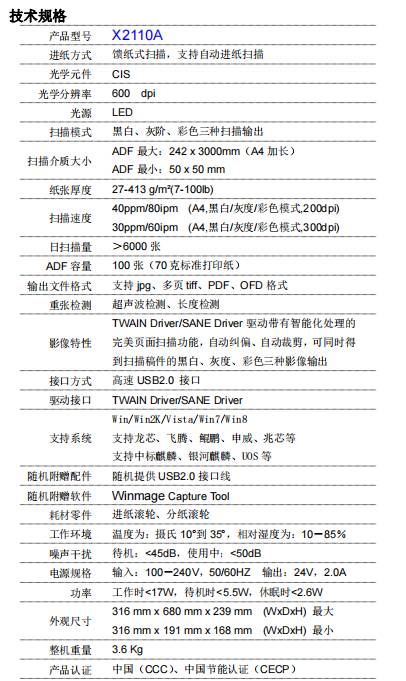 X2110A-02.png