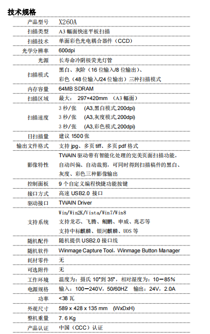 X260A-02.png
