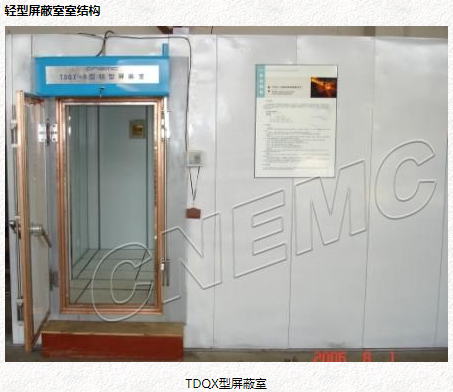 高性能轻型屏蔽室.png