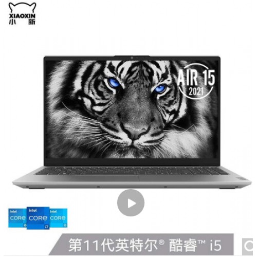 联想小新Air15轻薄本 英特尔酷睿i5 15.6英寸全面屏学生笔记本电脑 银